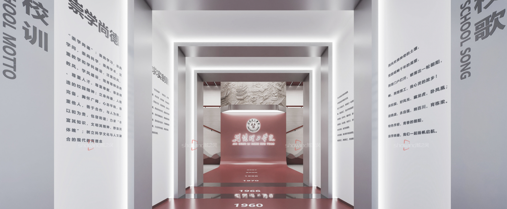 荊楚理工學(xué)院校史館