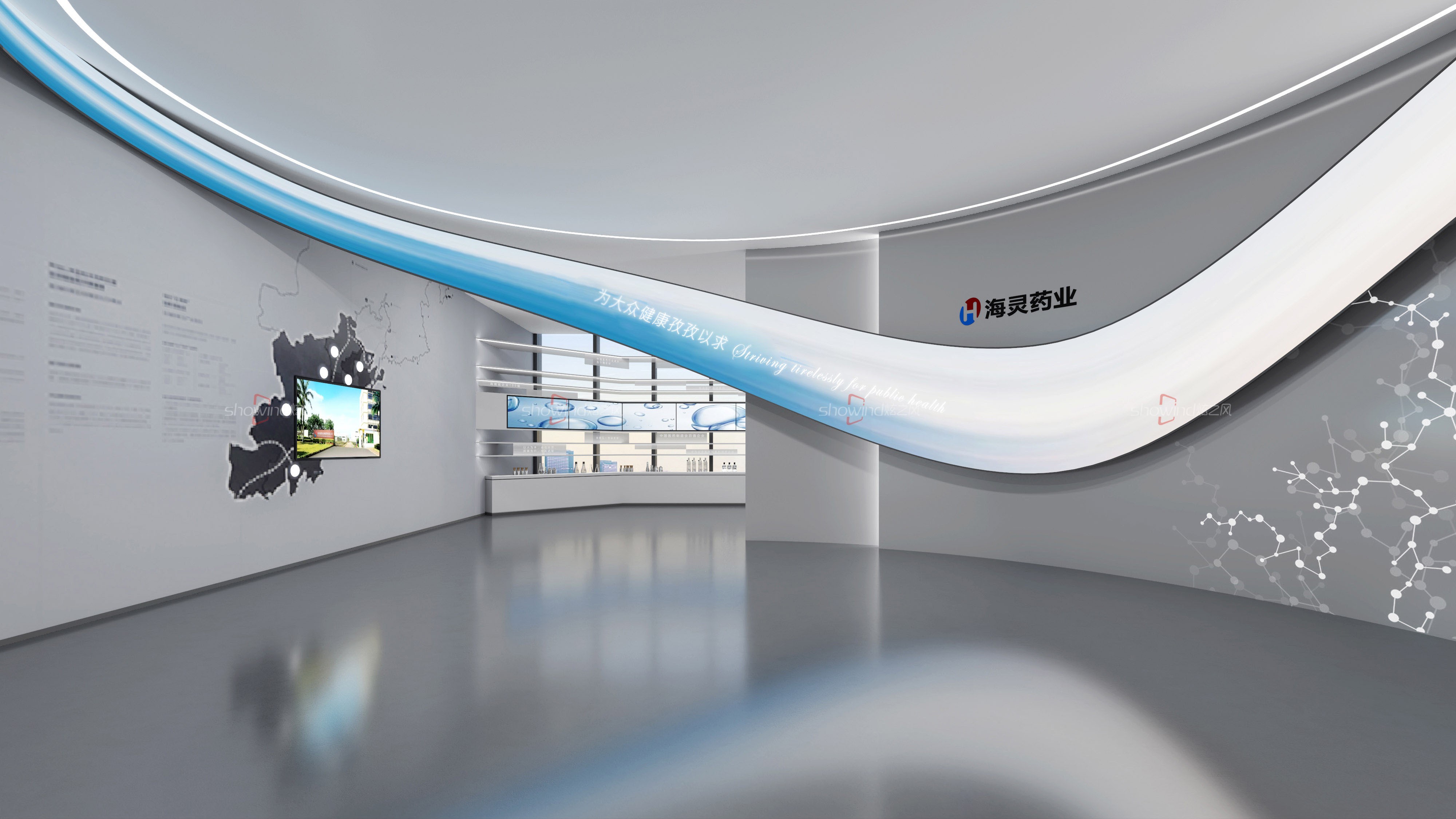 海靈藥業(yè)企業(yè)展廳