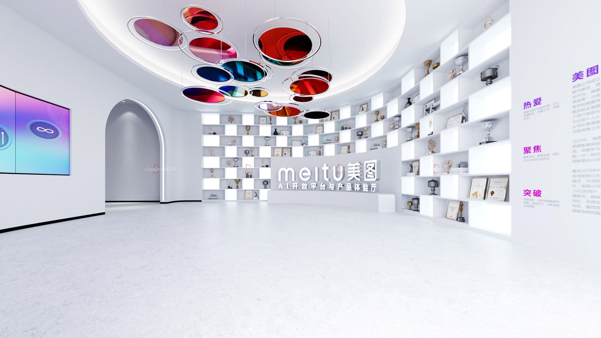 互聯(lián)網(wǎng)展廳案例推薦——美圖AI開(kāi)放平臺(tái)與產(chǎn)品體驗(yàn)廳